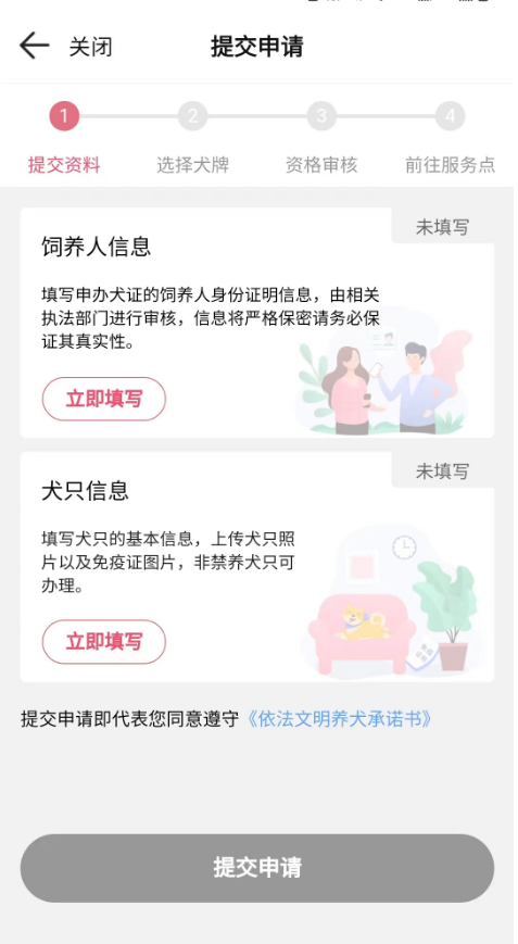 3月1日起正式实施！ 黄石市养犬登记办理图文解读